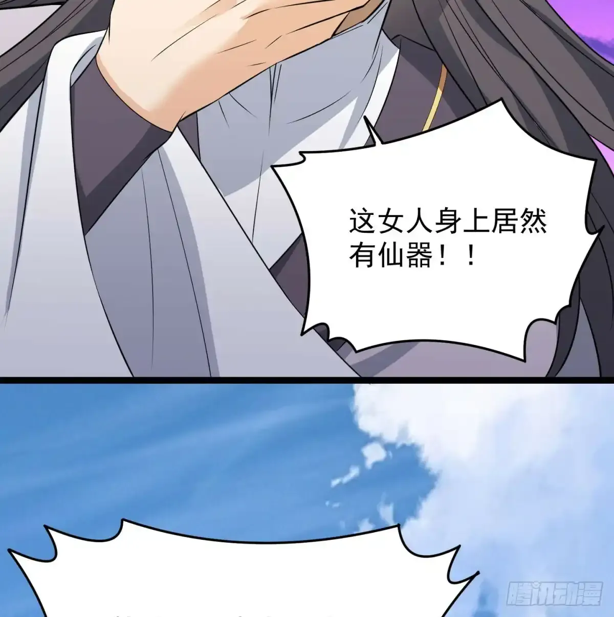 太皇钟带我走！85