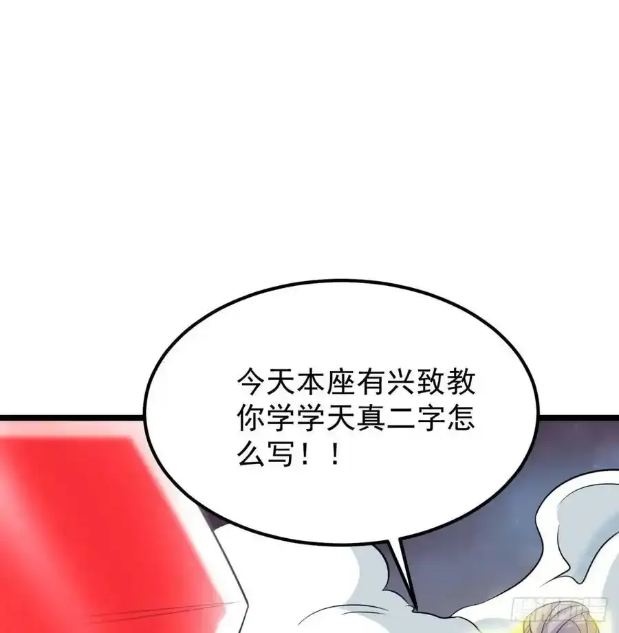 本尊亲自走一趟109