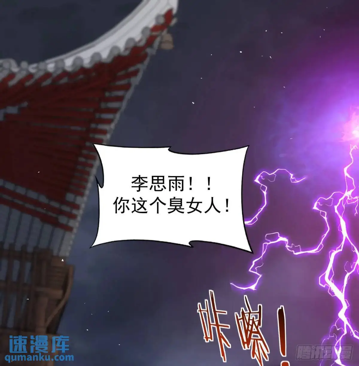 惹到仙人了4