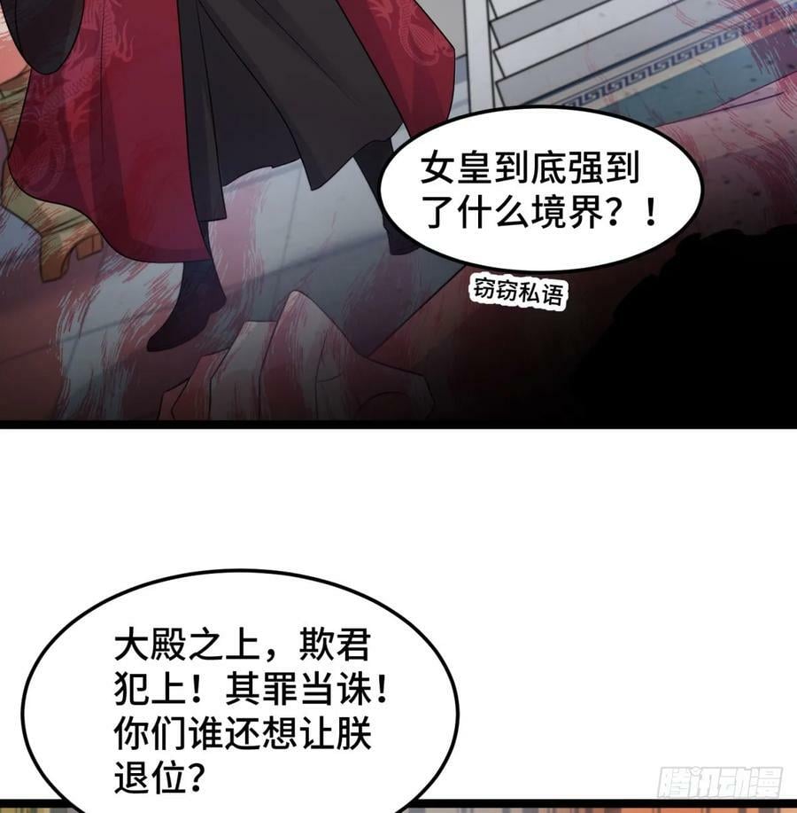 朝堂政变87