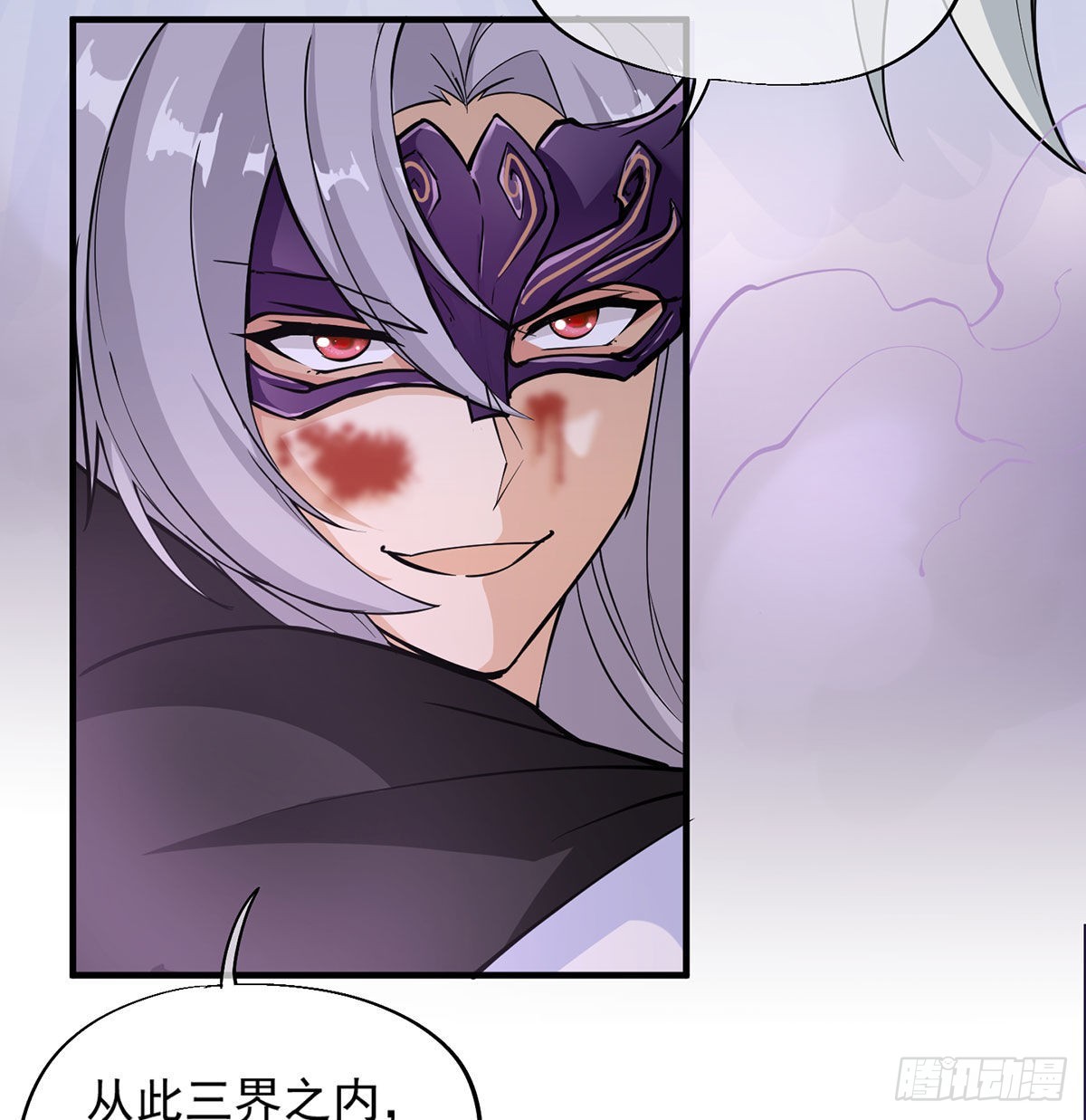 干掉天帝，娶她转世！67