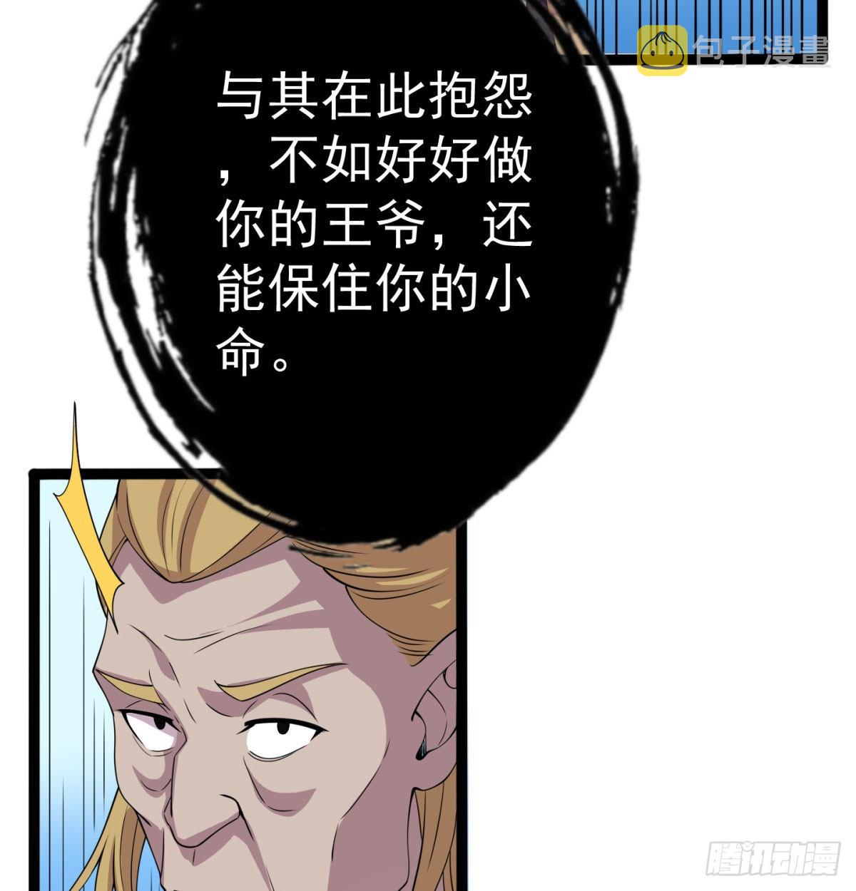 宁王搞事情38