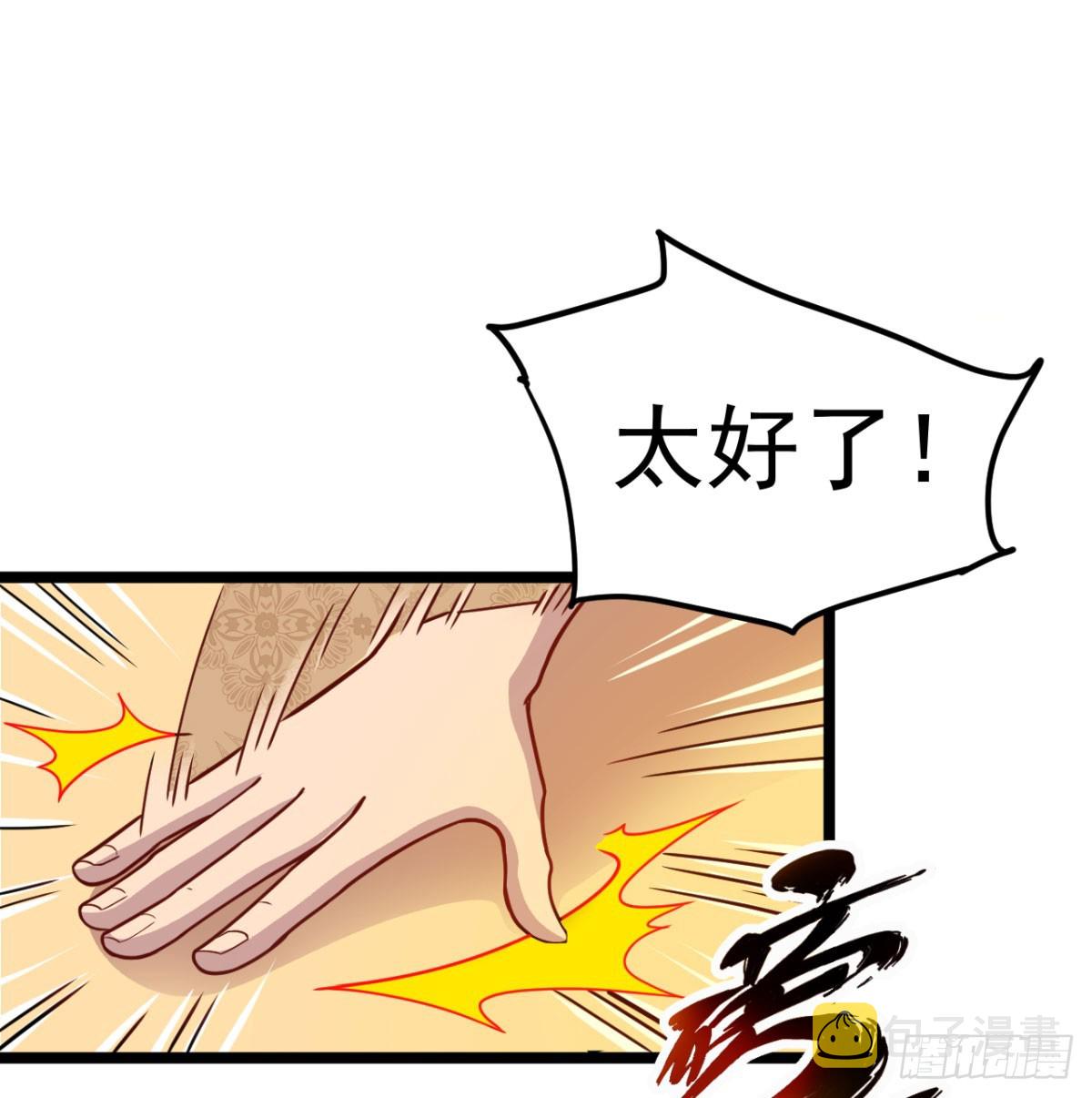 六大神火真人40