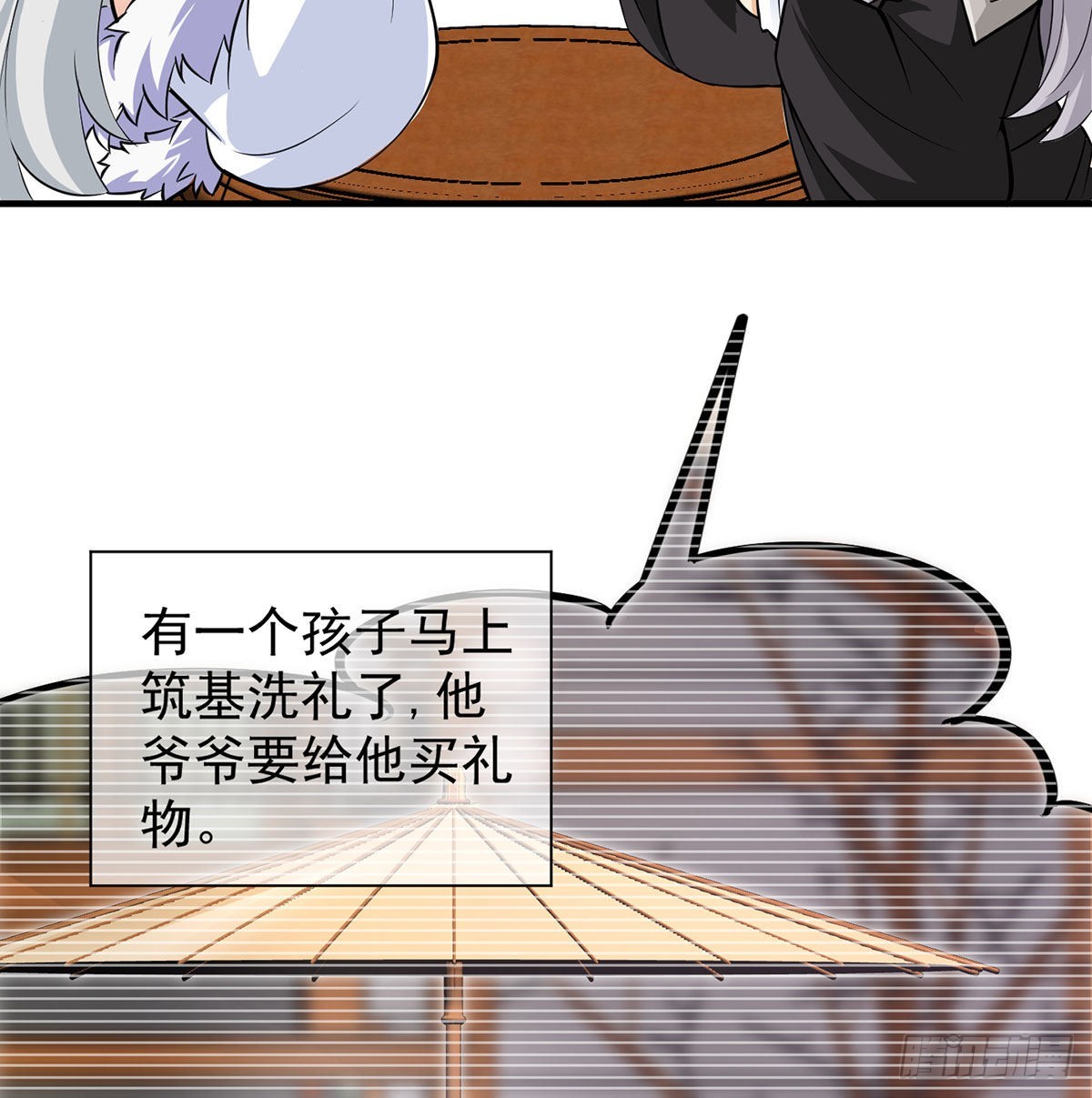 魔尊甜蜜蜜的婚姻生活23