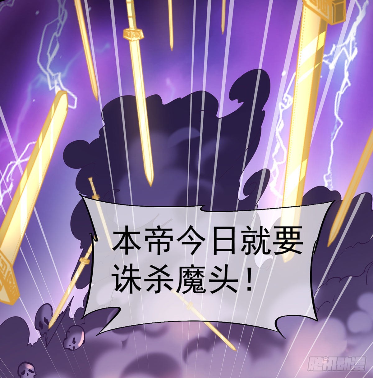 干掉天帝，娶她转世！50