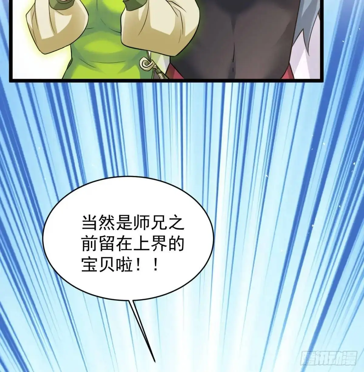 小师妹32