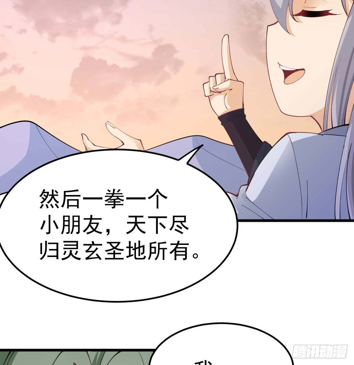 让你爽几格93