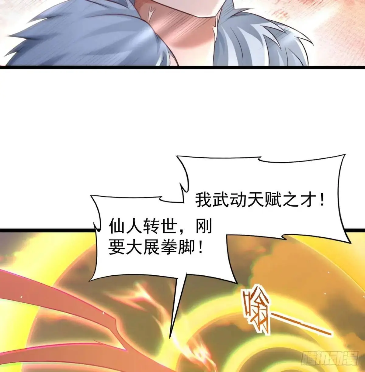 灭了吧17