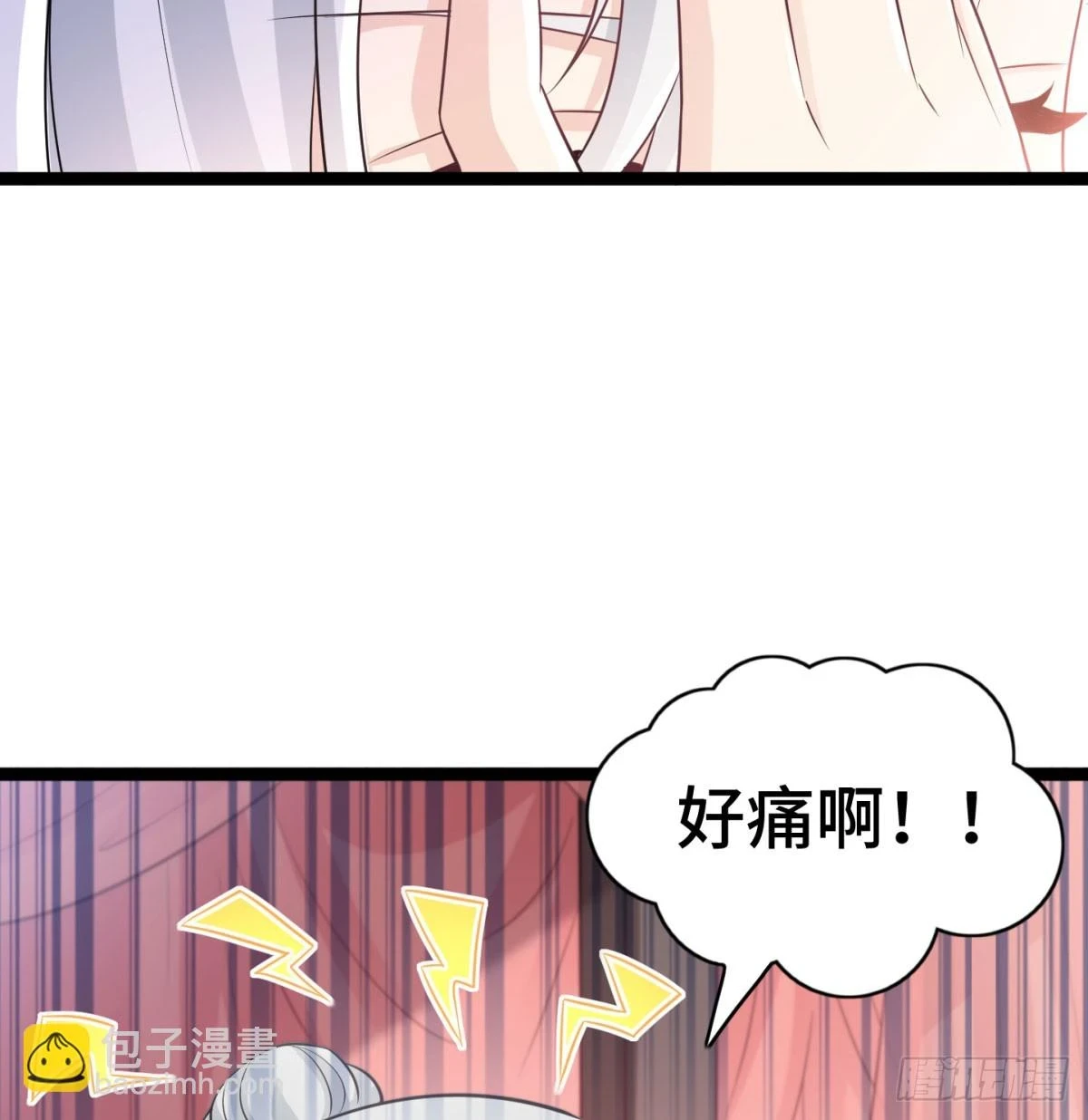谁揍的我家娘子？32