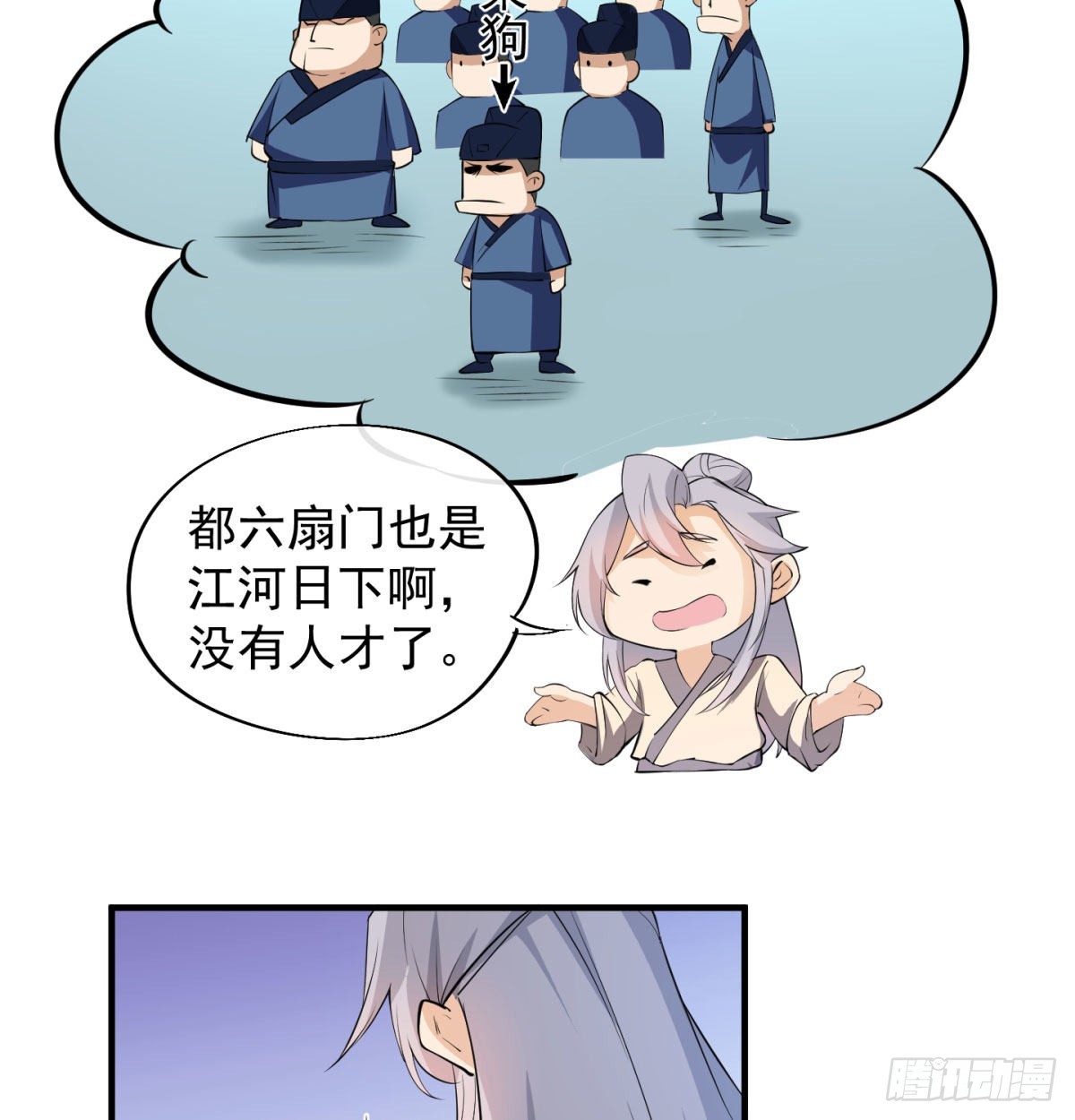 六扇门搞腐败45