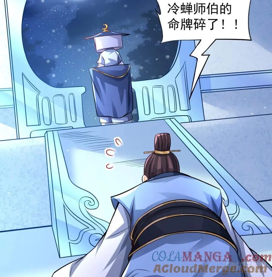 师妹饶命75