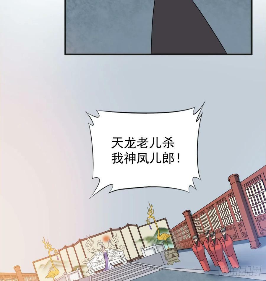 天龙王朝45