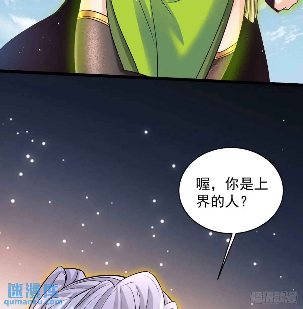 是魔界魔主！32