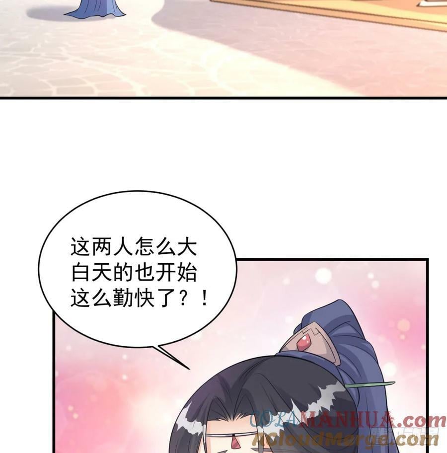 娘子怎么了84