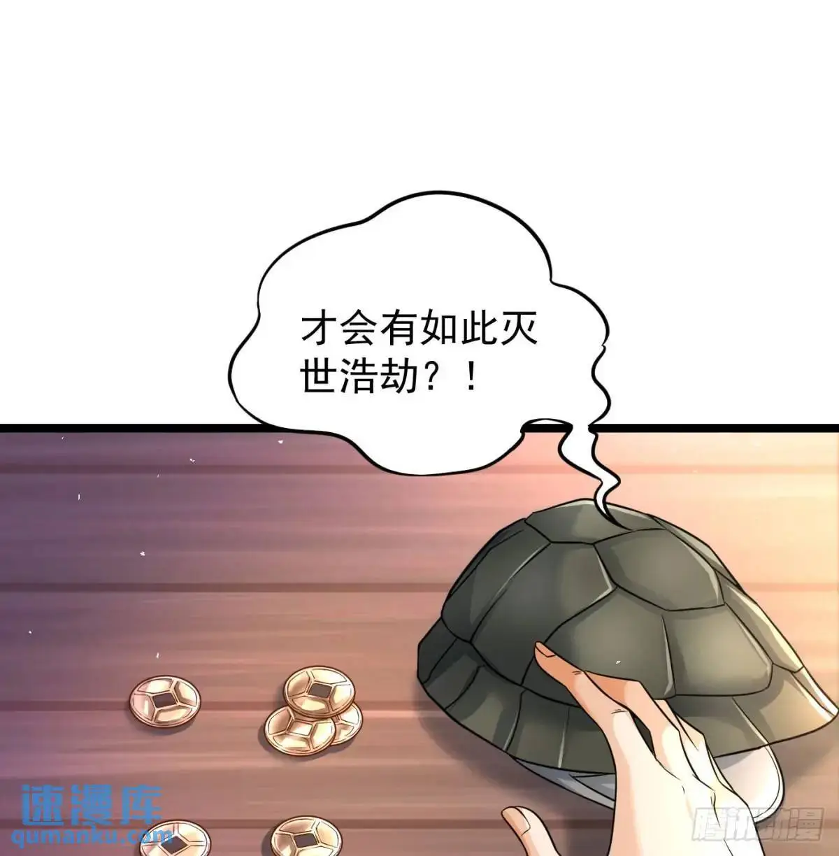 邪神大人18