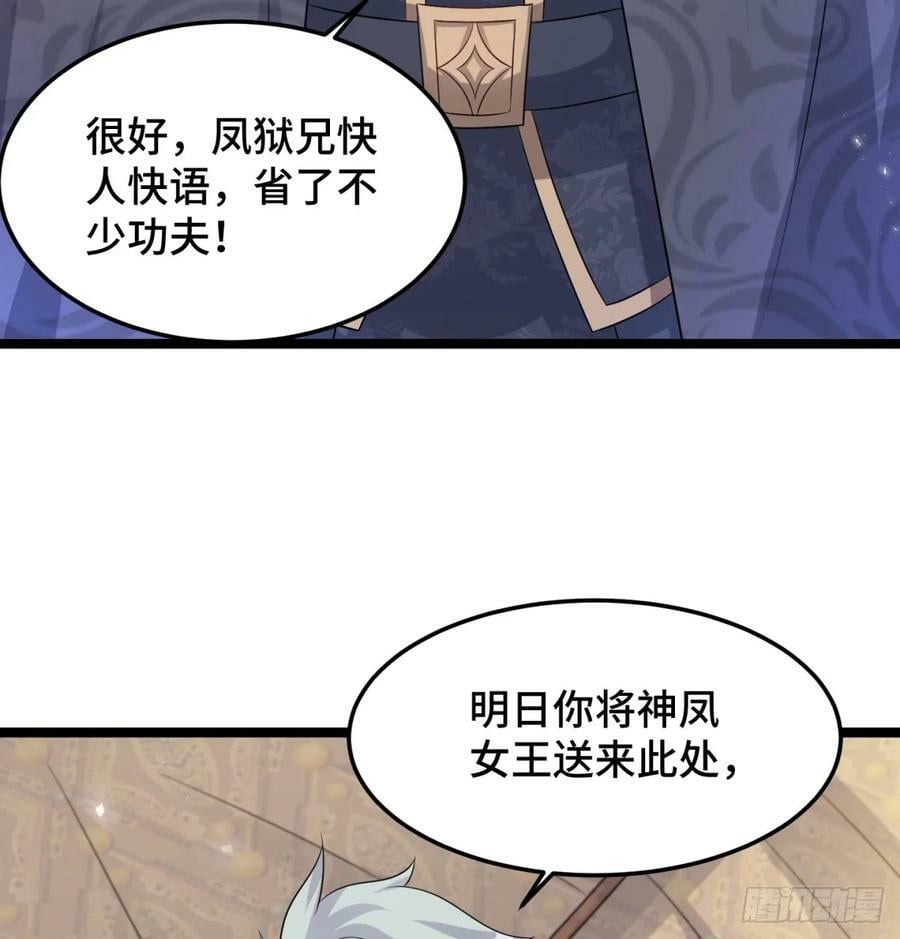 族老间的交易69