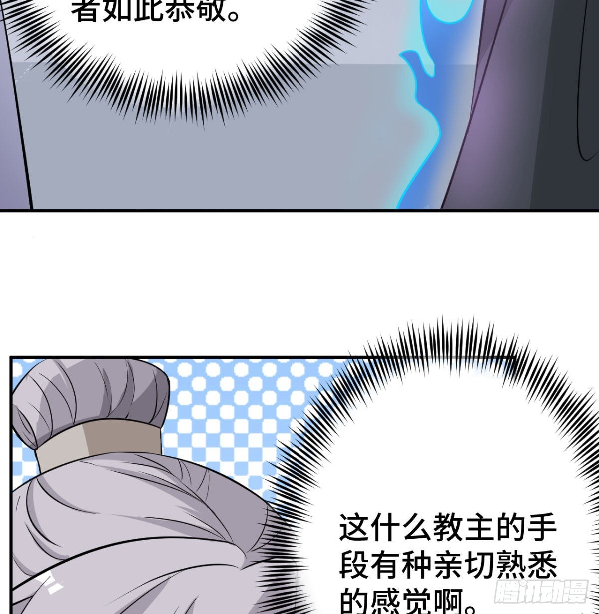 扰乱本尊安逸生活的下场70
