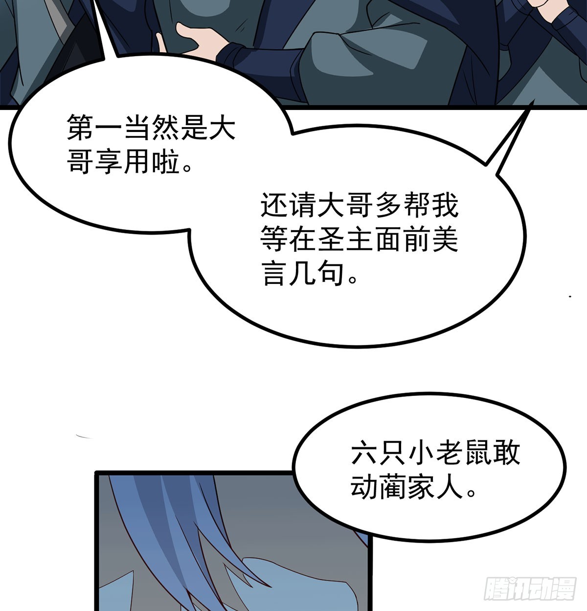 路见不平105
