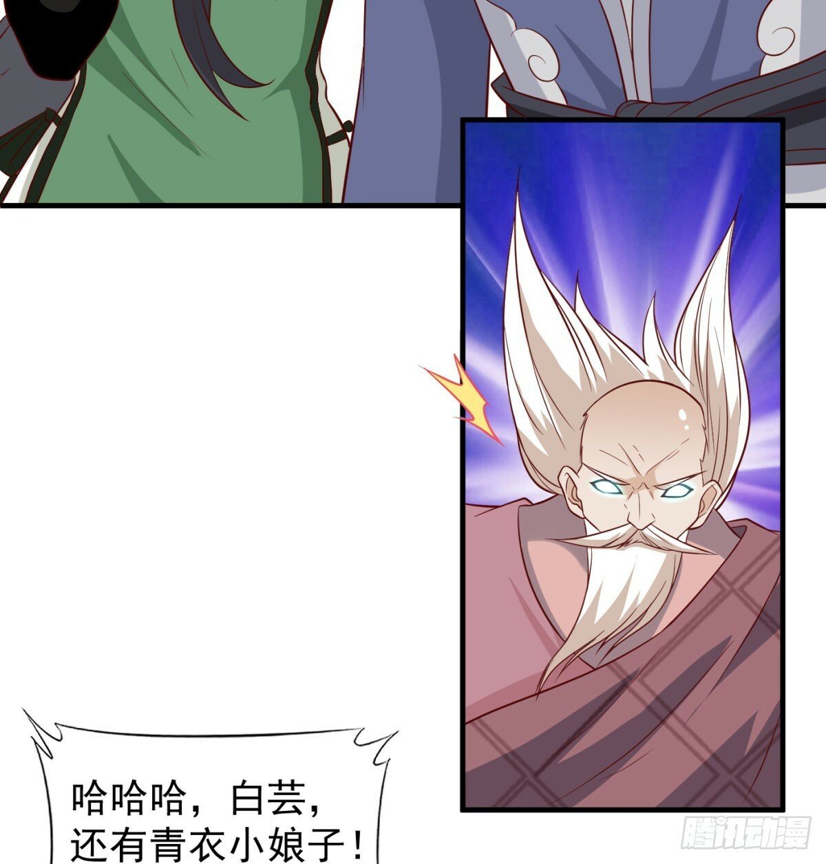 夫人，你的马甲掉了33