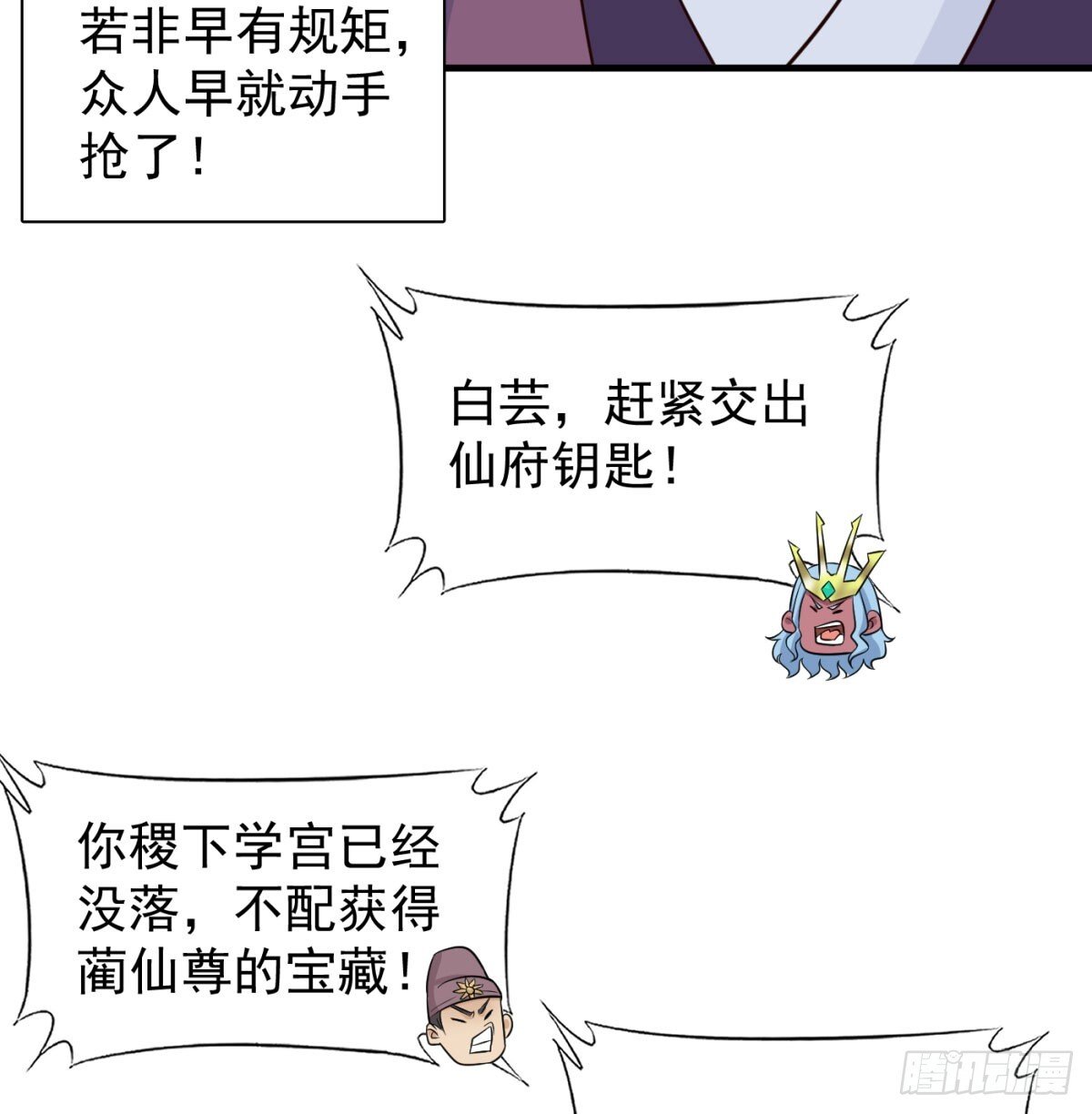 寻宝关键87