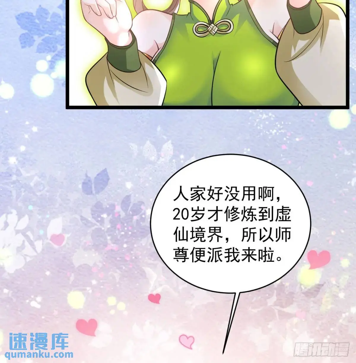 小师妹24