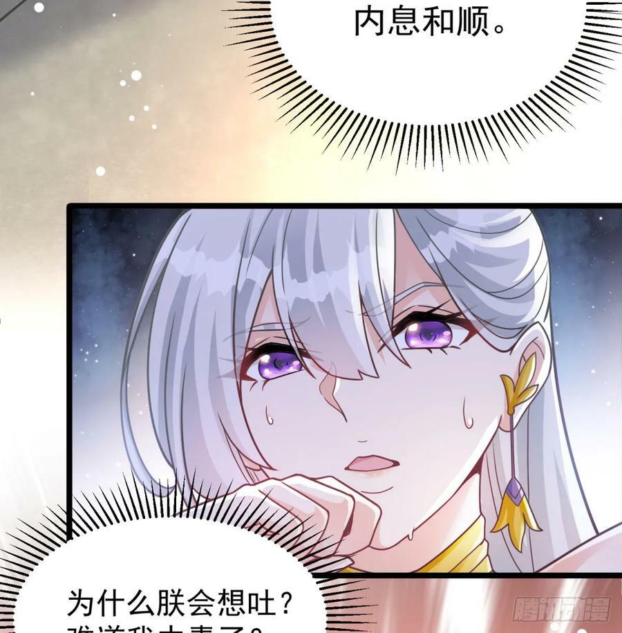怀孕了？71