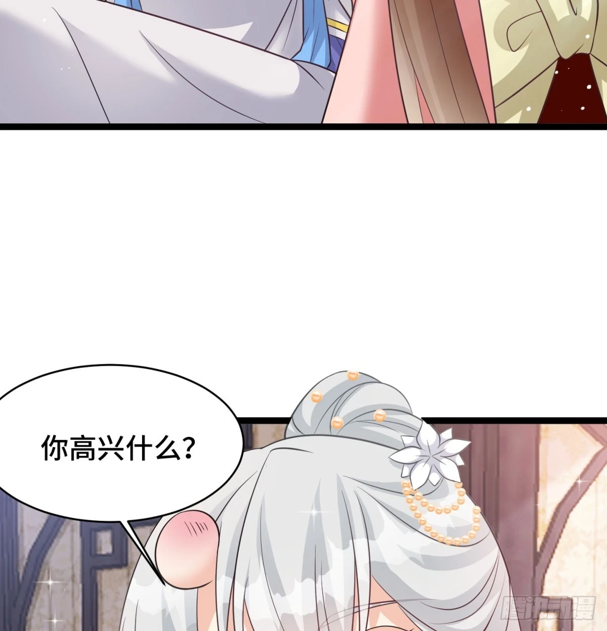 谁揍的我家娘子？102