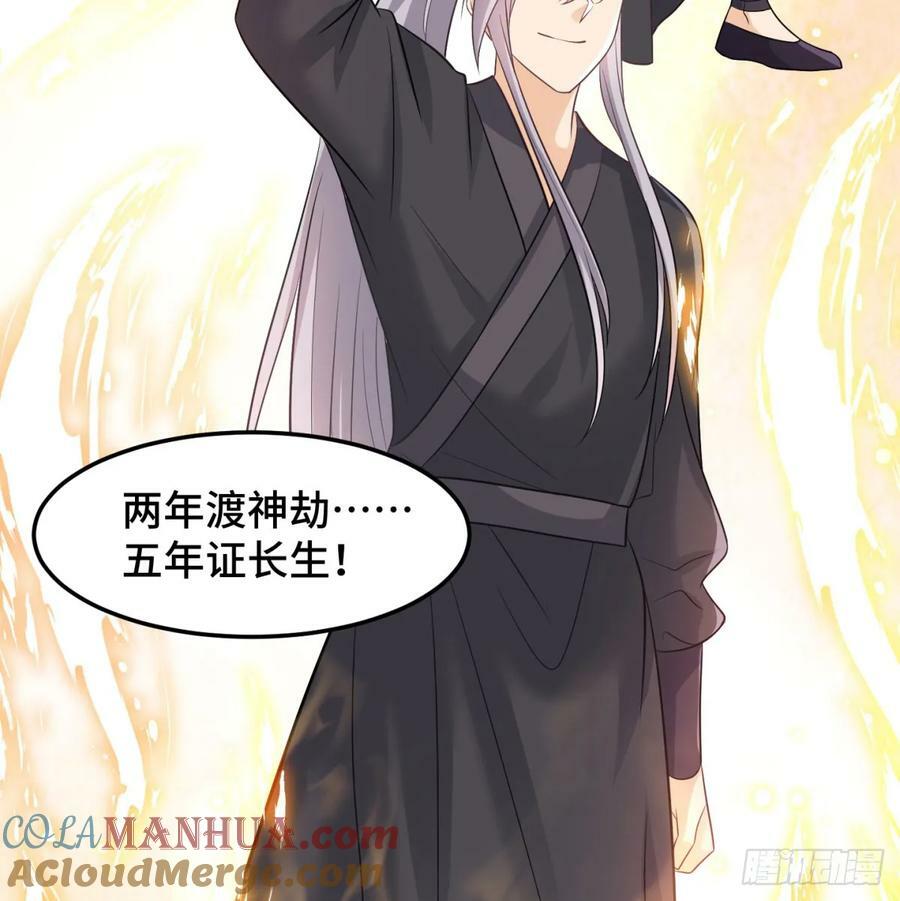 天龙道人69