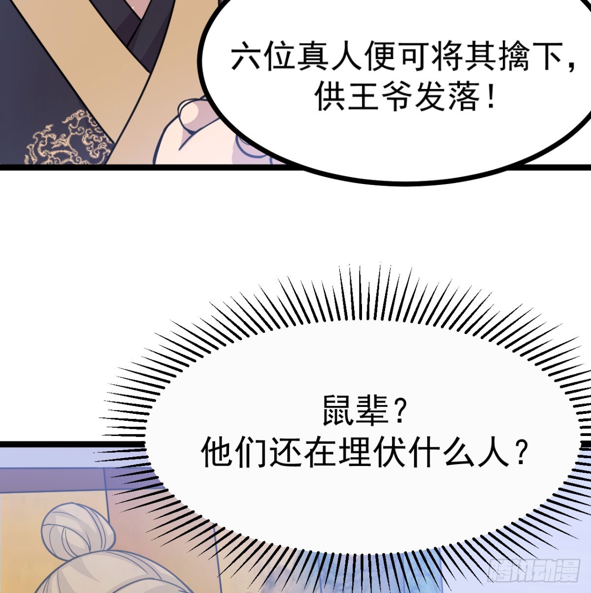 六大神火真人38