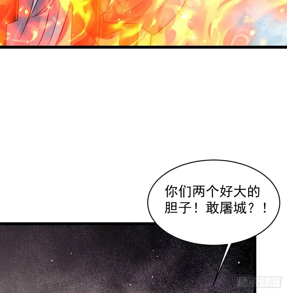 是魔界魔主！28