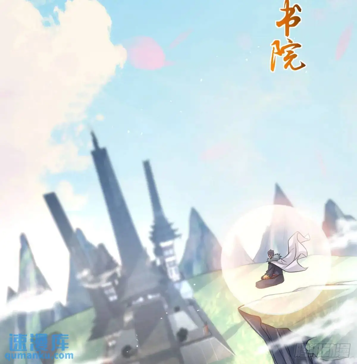 不许说女皇坏话89