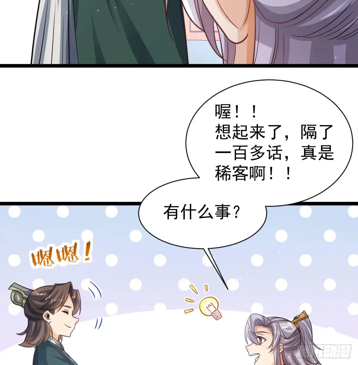 前辈大恩12
