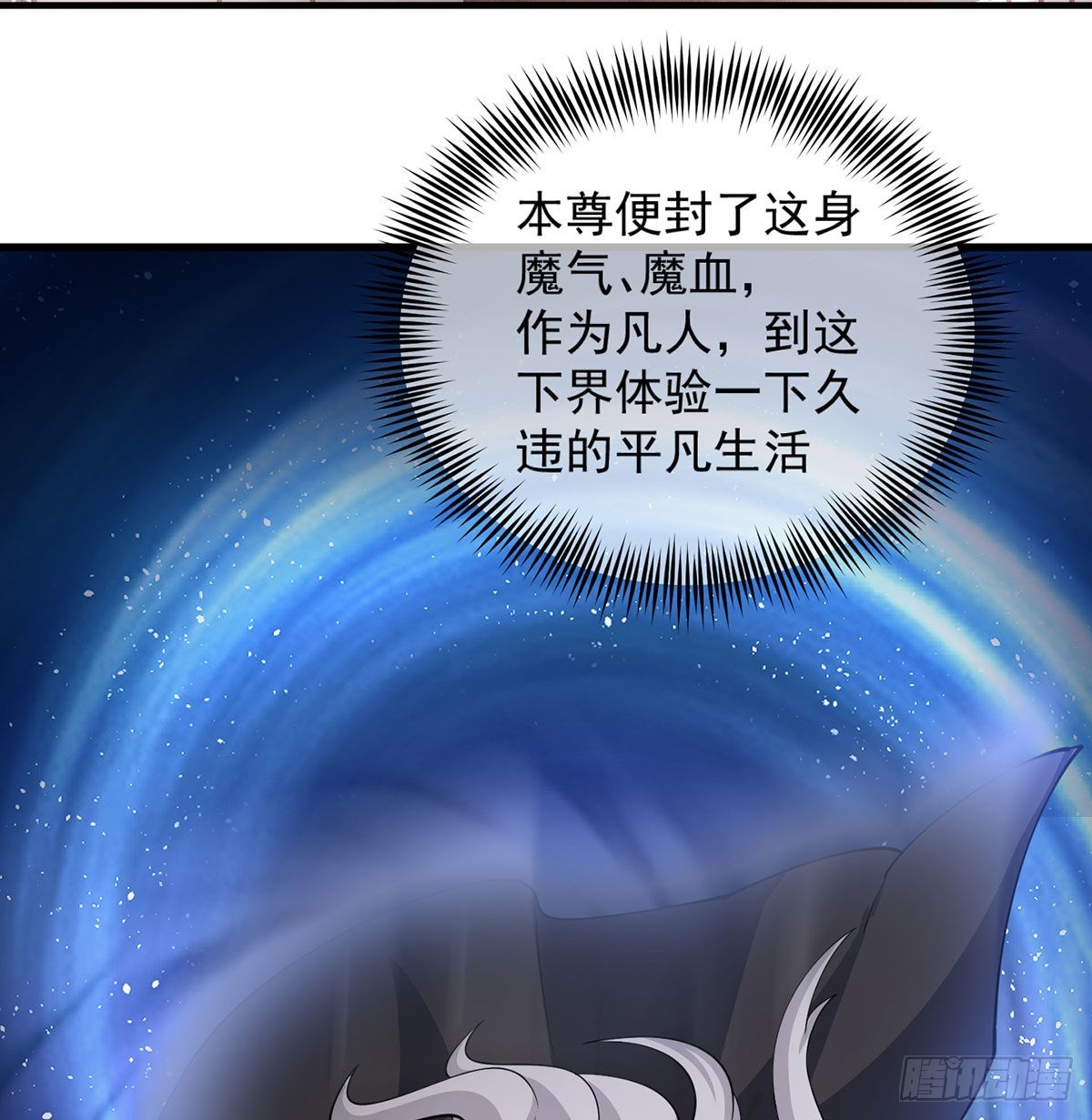 干掉天帝，娶她转世！92