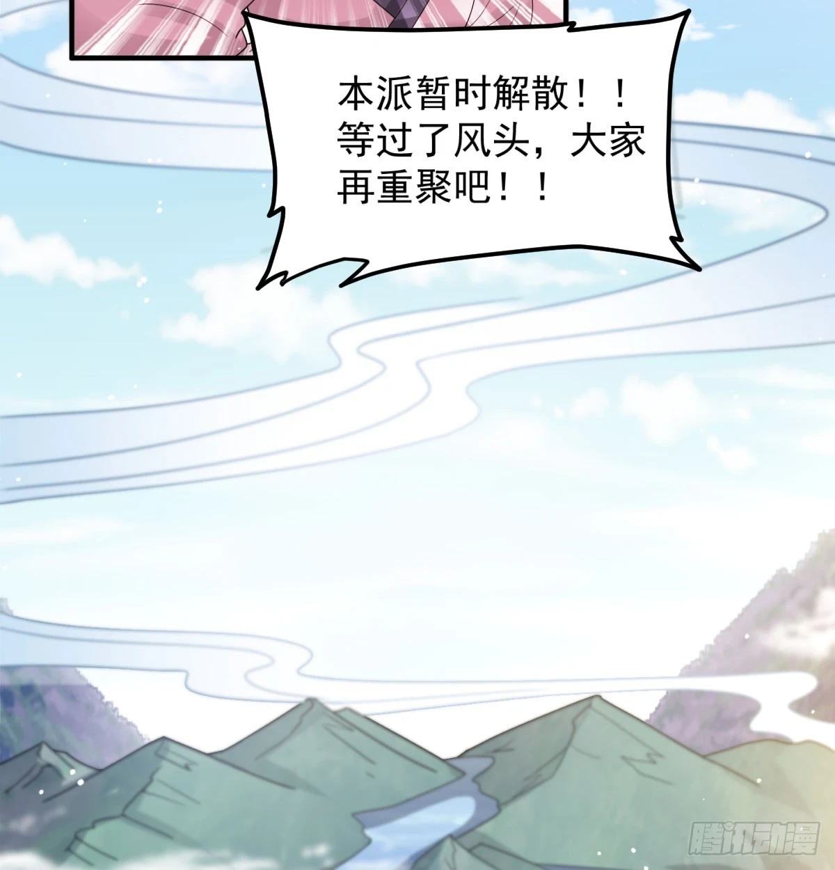 我给女帝送大礼11