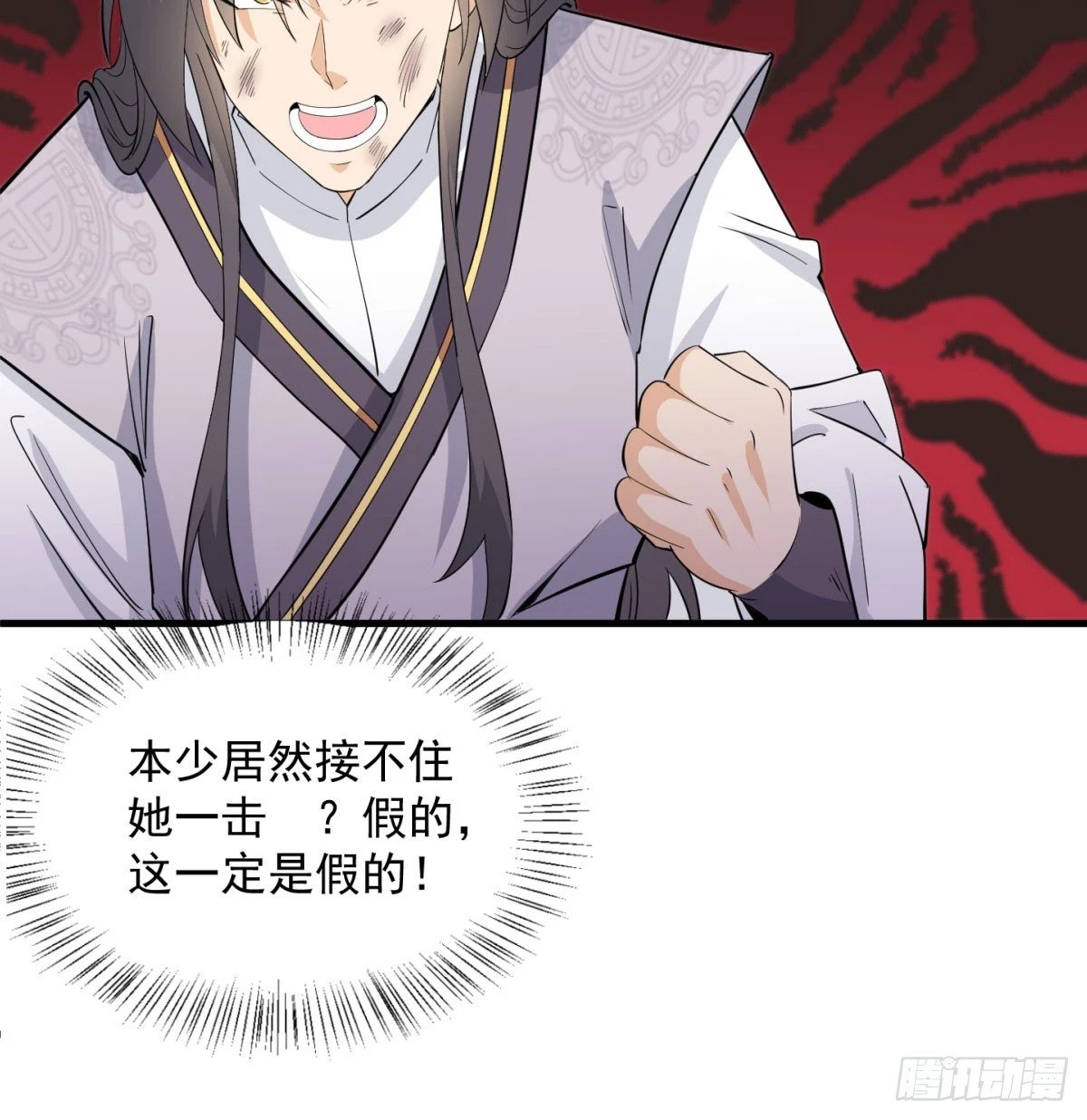 你也配？61