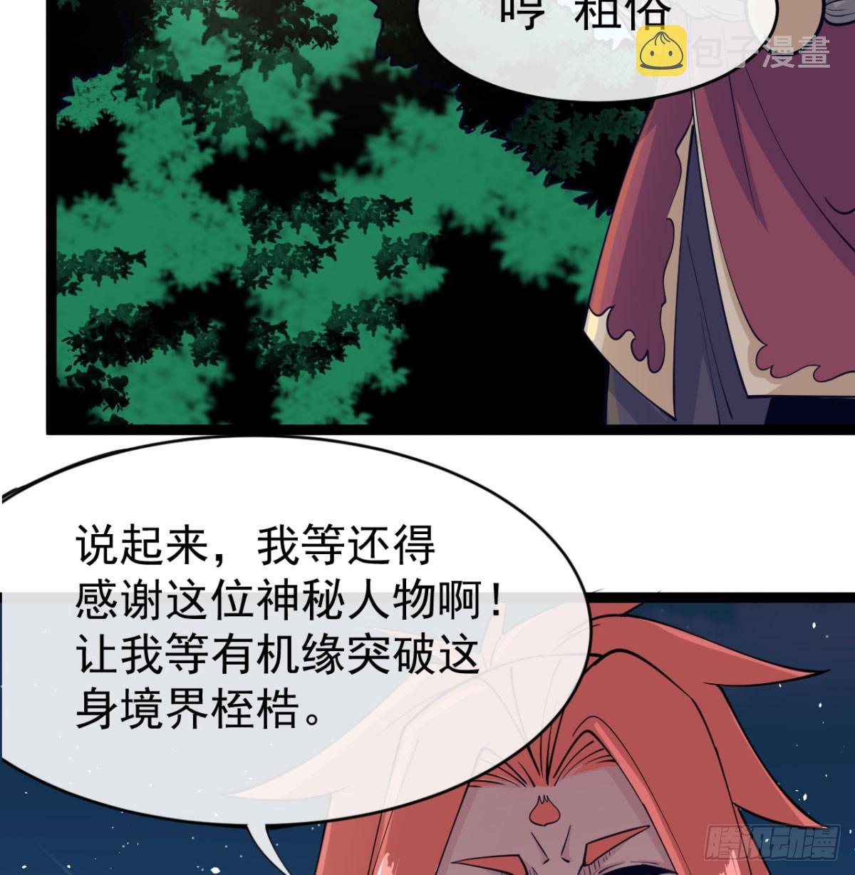 猎杀神火真人52