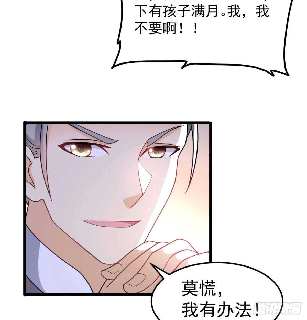 我给女帝送大礼30