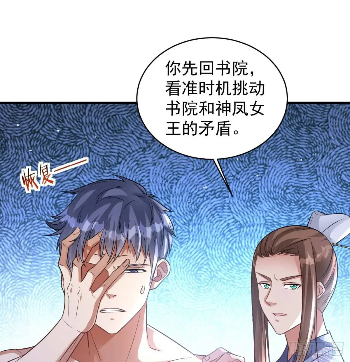 不许说女皇坏话46