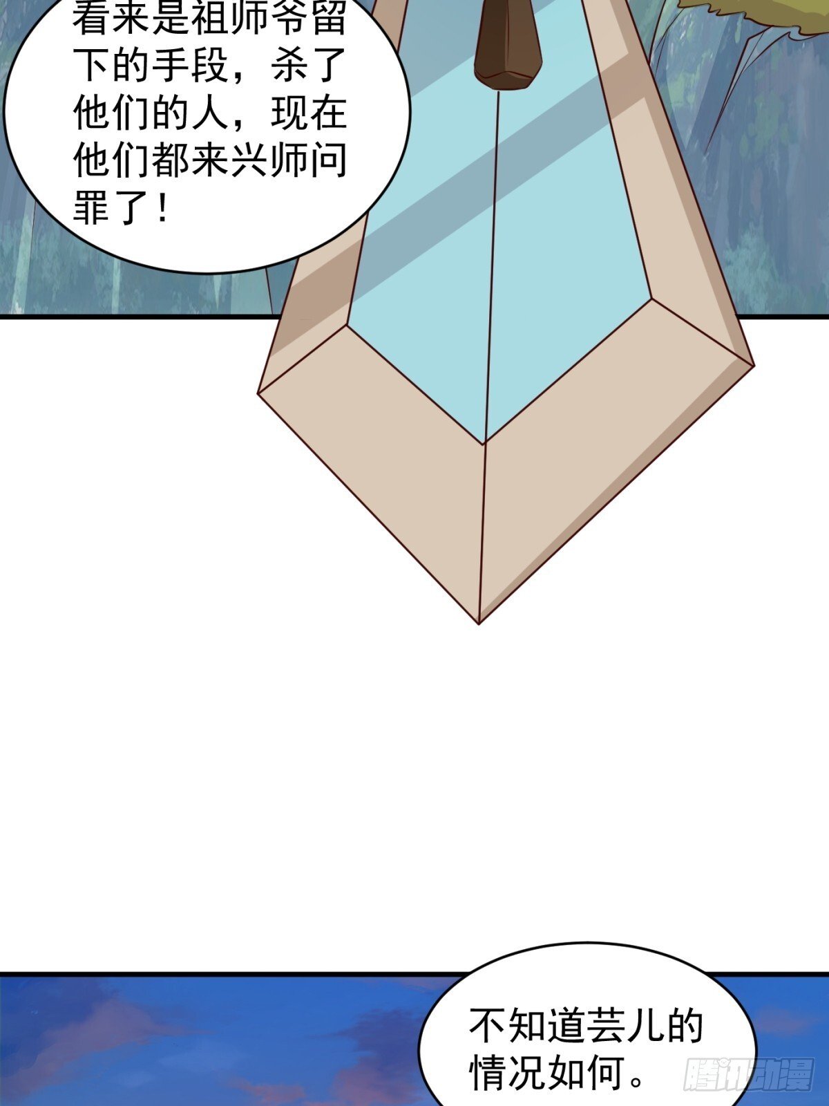 不许偷看！44