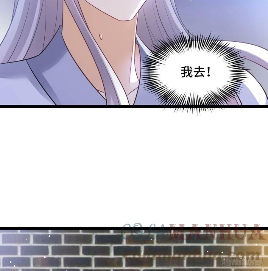 居然敢试探我52