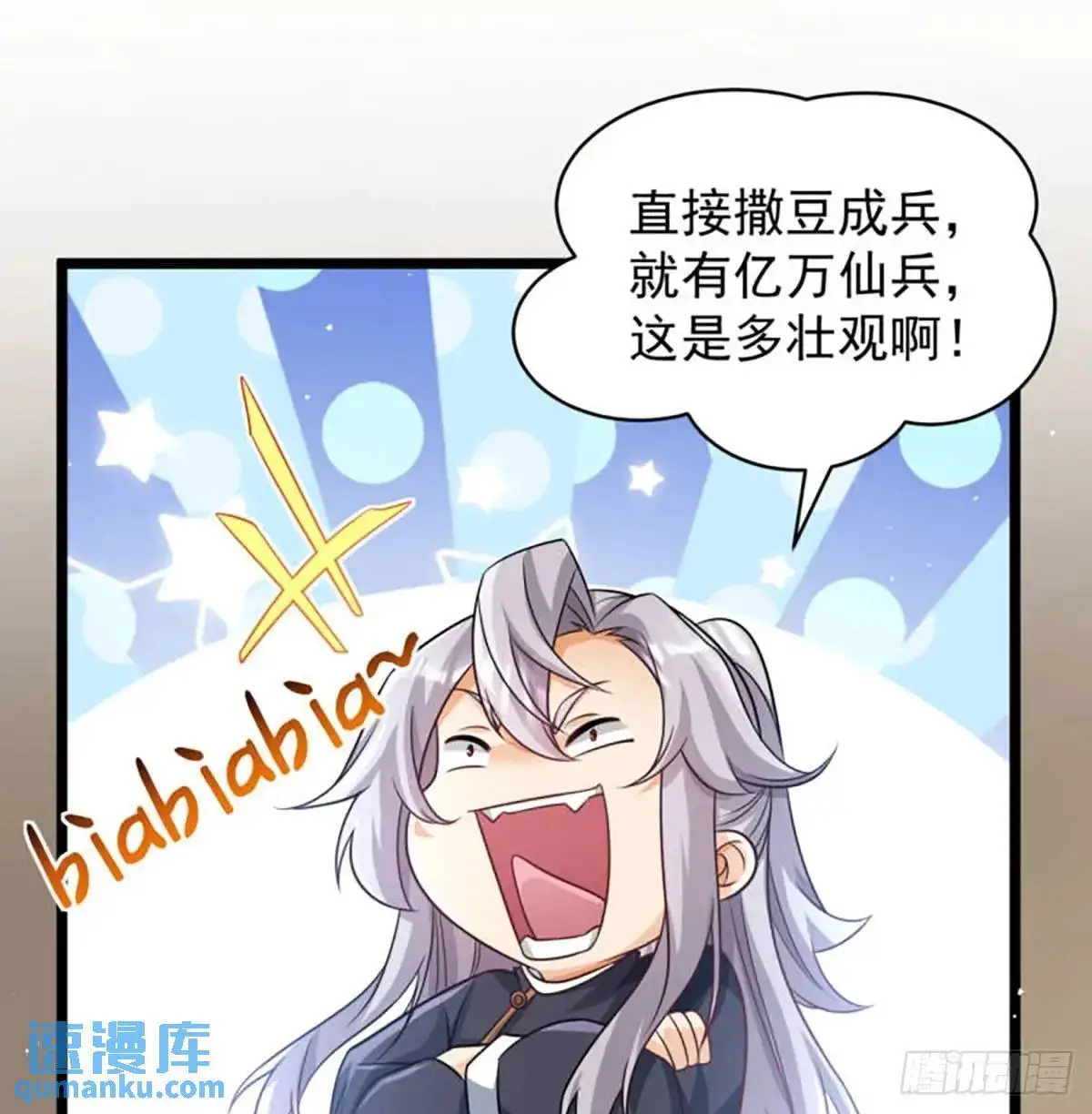 邪神大人46