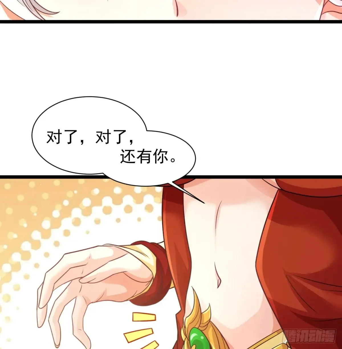 冲击长生境33