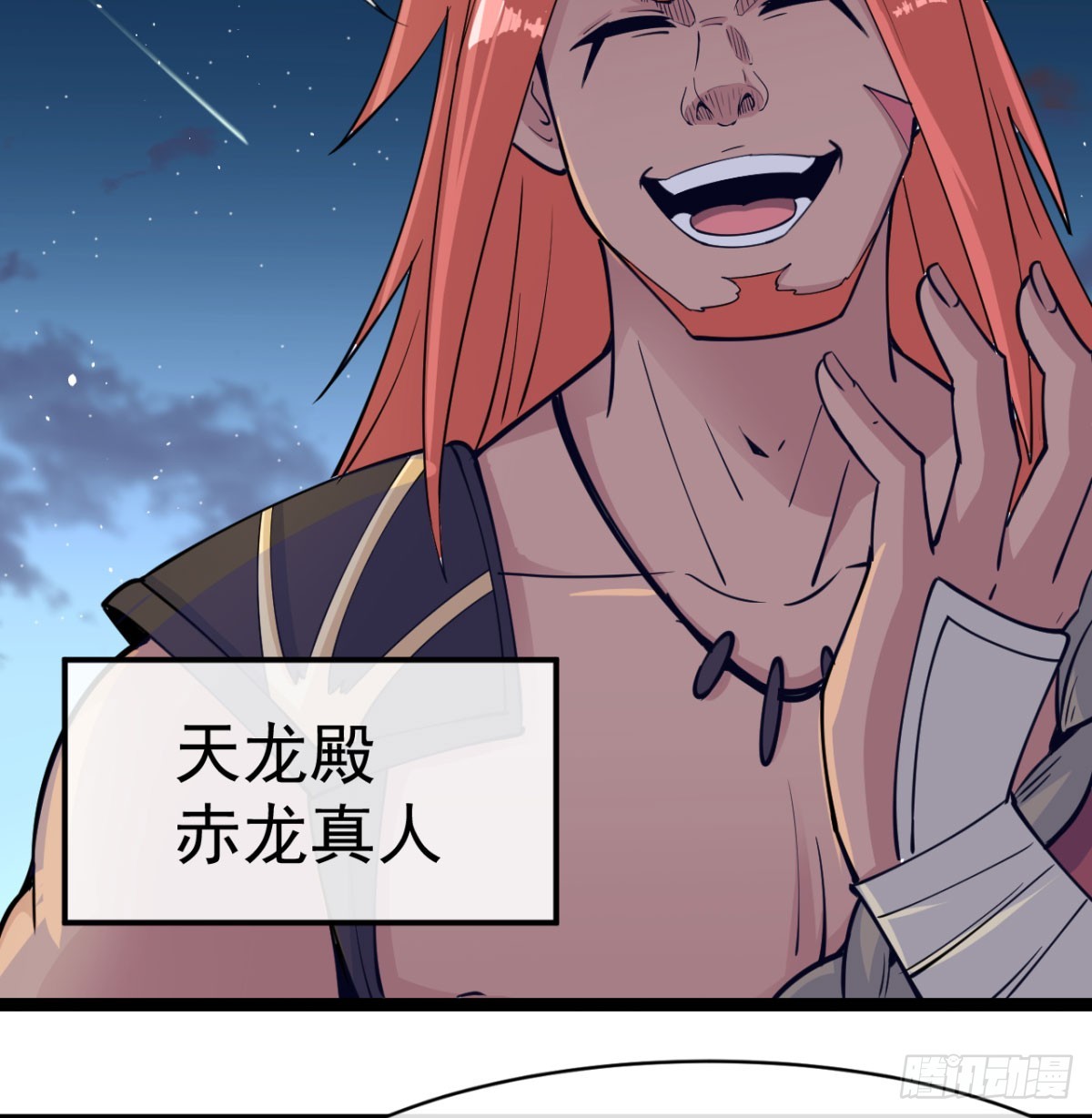 猎杀神火真人53