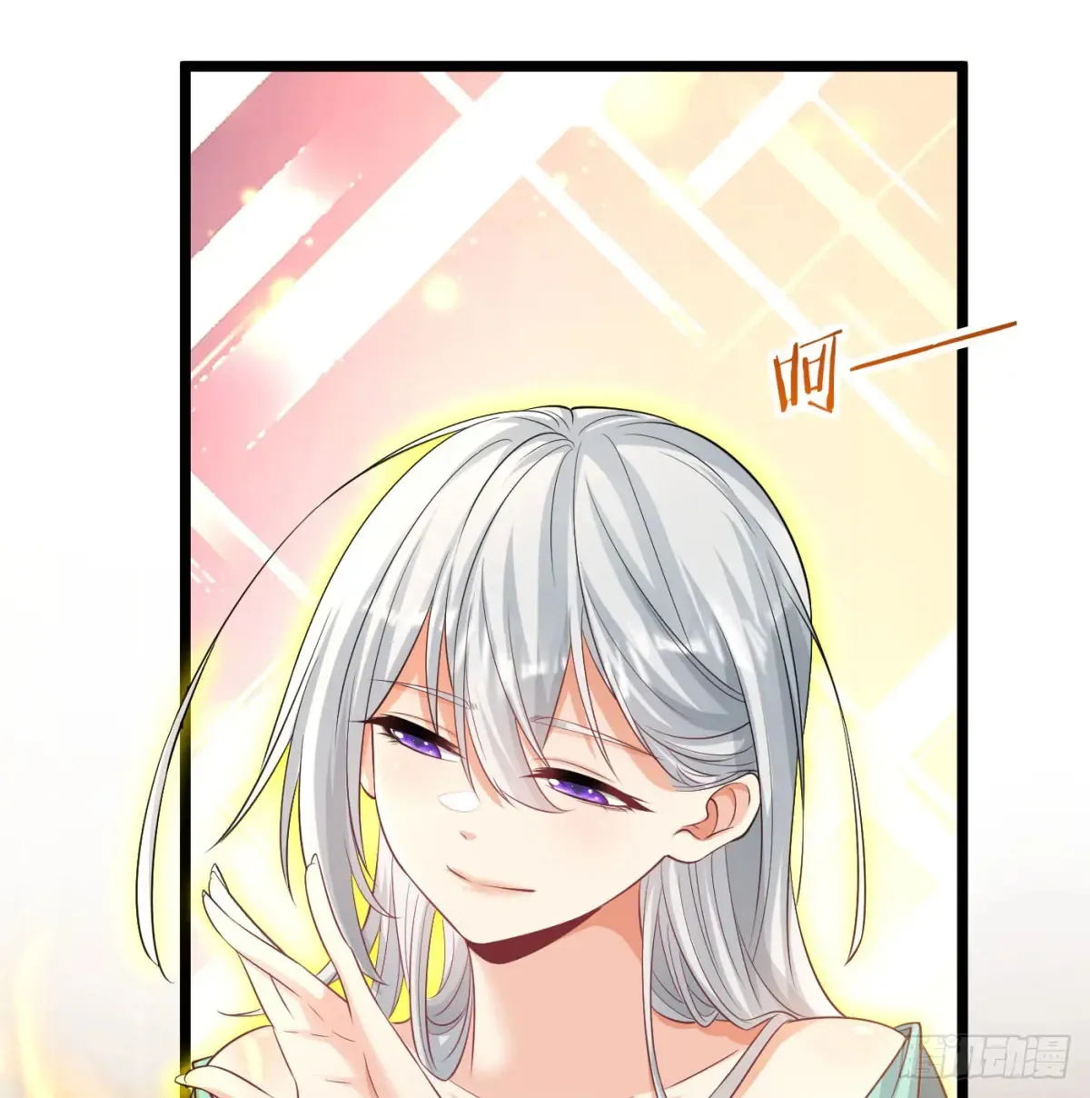 入道长生76