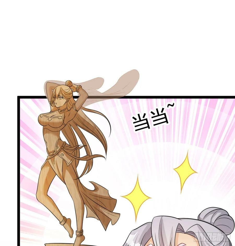 娘子怎么了50