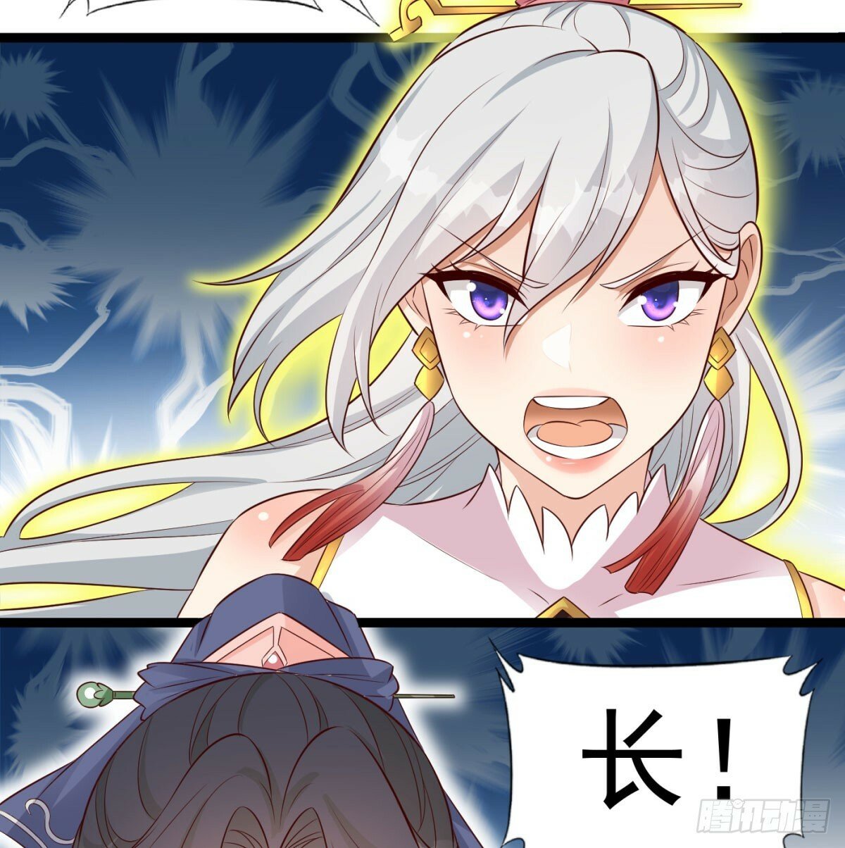 女帝不好惹28