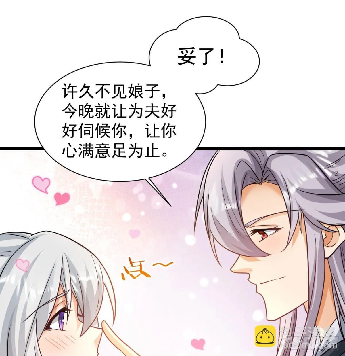 夫妻双双把家还27