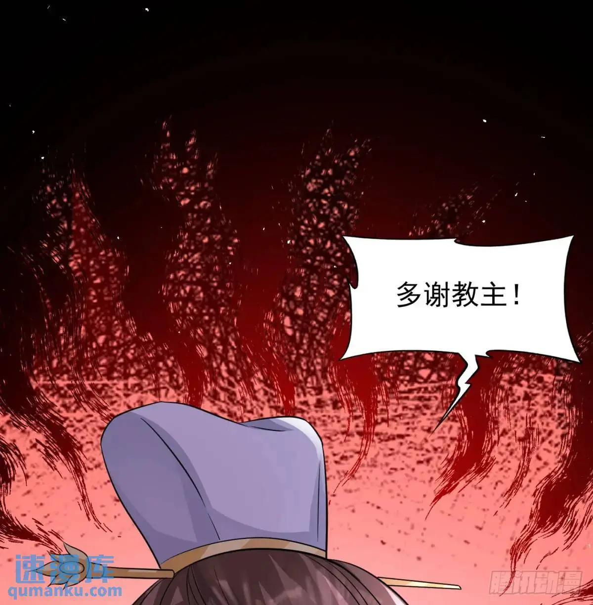 不许说女皇坏话63