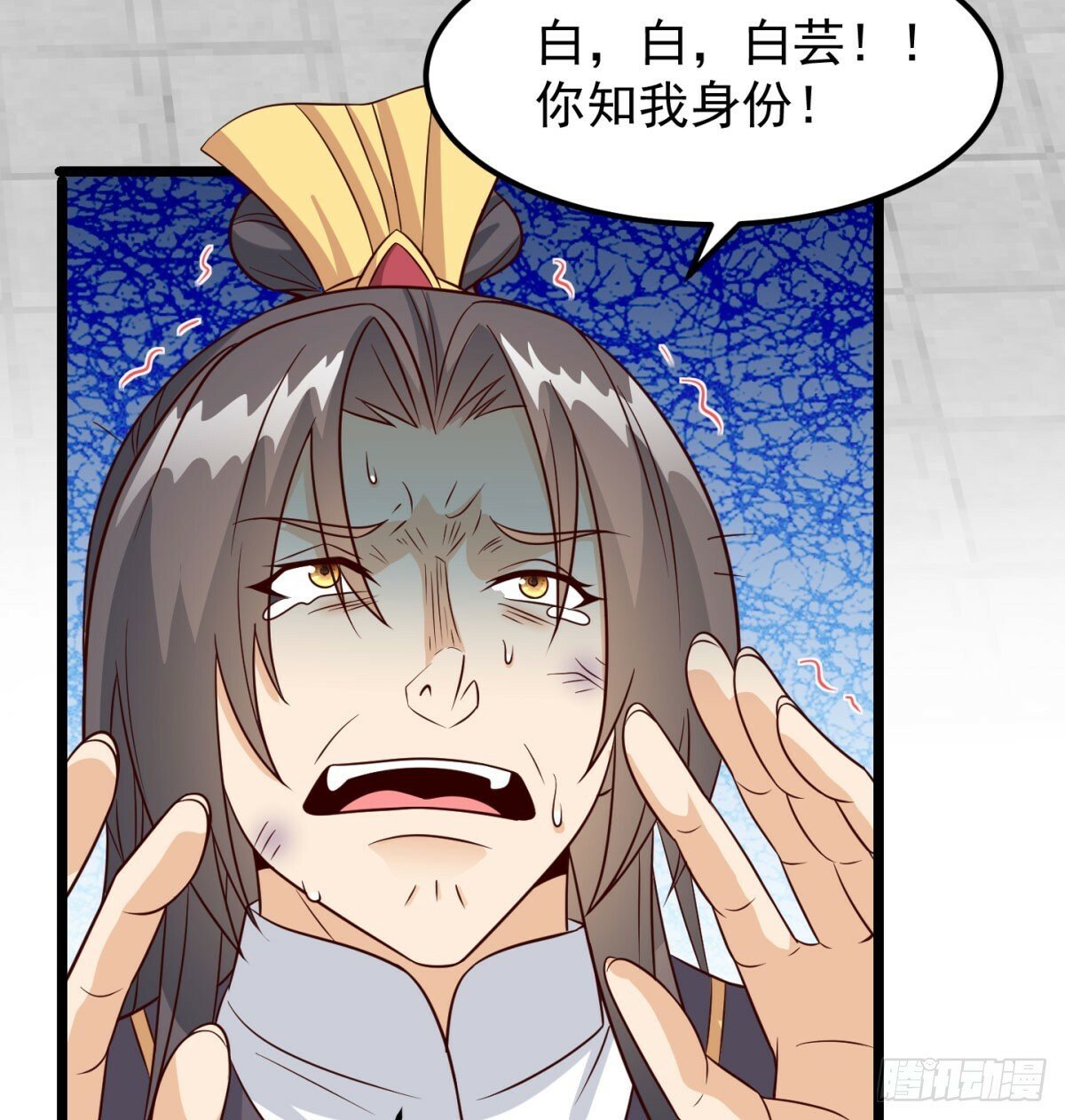 女帝不好惹52