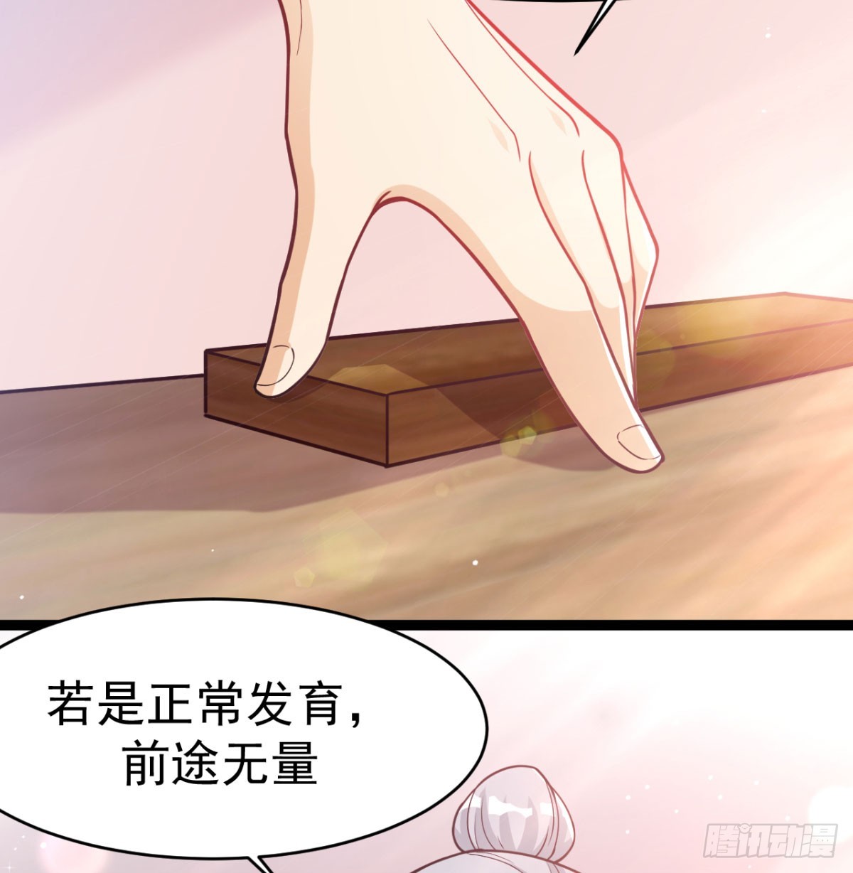 战后秀恩爱19